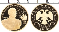 Продать Монеты Россия 100 рублей 2013 Золото