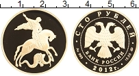 Продать Монеты Россия 100 рублей 2012 Золото