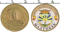 Продать Монеты Россия 10 рублей 2011 Медно-никель
