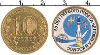 Продать Монеты Россия 10 рублей 2011 Медно-никель