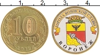 Продать Монеты Россия 10 рублей 2012 Медно-никель
