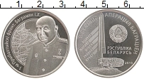 Продать Монеты Беларусь 1 рубль 2010 Медно-никель