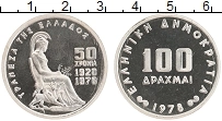 Продать Монеты Греция 100 драхм 1978 Серебро