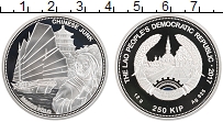 Продать Монеты Лаос 250 кип 2017 Серебро