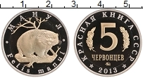 Продать Монеты Россия 5 червонцев 2013 Биметалл