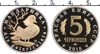 Продать Монеты Россия 5 червонцев 2015 Биметалл