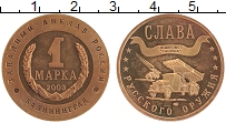 Продать Монеты Россия 1 марка 2003 Медь