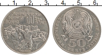 Продать Монеты Казахстан 50 тенге 2000 