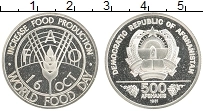 Продать Монеты Афганистан 500 афгани 1961 Серебро