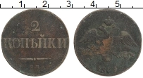 Продать Монеты 1825 – 1855 Николай I 2 копейки 1839 Медь