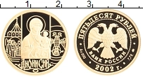 Продать Монеты Россия 50 рублей 2002 Золото