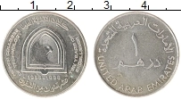 Продать Монеты ОАЭ 1 дирхам 1998 Медно-никель