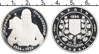Продать Монеты Украина 1000000 карбованцев 1996 Серебро