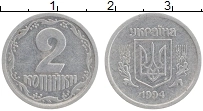 Продать Монеты Украина 2 копейки 1994 Алюминий