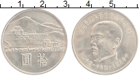 Продать Монеты Тайвань 10 юаней 1965 Медно-никель
