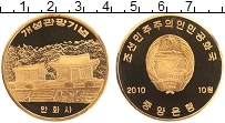 Продать Монеты Северная Корея 10 вон 2010 