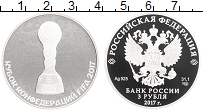 Продать Монеты Россия 3 рубля 2017 Серебро