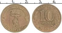 Продать Монеты Россия 10 рублей 2011 сталь покрытая латунью