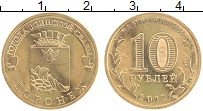 Продать Монеты Россия 10 рублей 2012 сталь покрытая латунью