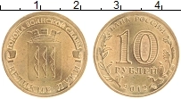 Продать Монеты Россия 10 рублей 2012 