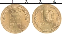 Продать Монеты  10 рублей 2012 сталь покрытая латунью