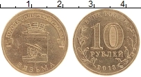 Продать Монеты  10 рублей 2013 