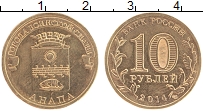 Продать Монеты Россия 10 рублей 2014 сталь покрытая латунью