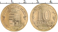 Продать Монеты Россия 10 рублей 2015 