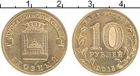 Продать Монеты Россия 10 рублей 2015 сталь покрытая латунью
