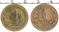 Продать Монеты Россия 10 рублей 2011 