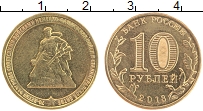 Продать Монеты Россия 10 рублей 2013 Позолота