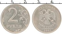 Продать Монеты Россия 2 рубля 2003 Медно-никель