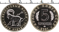 Продать Монеты Россия 5 червонцев 2021 Биметалл