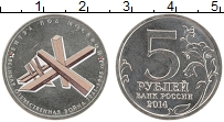 Продать Монеты Россия 5 рублей 2014 Медно-никель