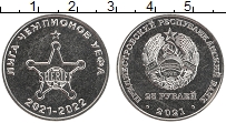 Продать Монеты Приднестровье 25 рублей 2022 Медно-никель