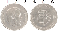 Продать Монеты Венгрия 5 форинтов 1967 Медно-никель