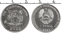 Продать Монеты Приднестровье 1 рубль 2021 Медно-никель