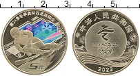 Продать Монеты Китай 5 юаней 2022 Латунь