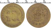 Продать Монеты РСФСР 10 копеек 1922 Бронза