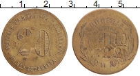 Продать Монеты РСФСР 20 копеек 1922 Бронза