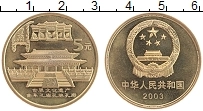 Продать Монеты Китай 5 юаней 2003 Латунь