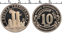 Продать Монеты Шпицберген 10 рублей 2001 Медно-никель