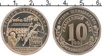 Продать Монеты Шпицберген 10 рублей 2002 Медно-никель