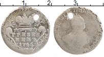 Продать Монеты 1741 – 1761 Елизавета Петровна 1 гривенник 1747 Серебро