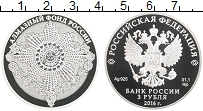 Продать Монеты Россия 3 рубля 2016 Серебро