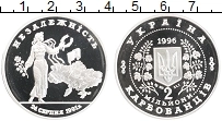 Продать Монеты Украина 2000000 карбованцев 1996 Серебро