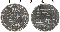 Продать Монеты Россия Жетон ММД 2021 Медно-никель