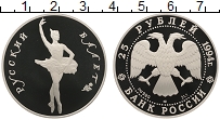 Продать Монеты Россия 25 рублей 1994 Палладий