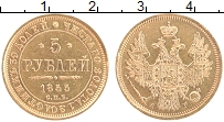 Продать Монеты 1855 – 1881 Александр II 5 рублей 1855 Золото
