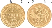 Продать Монеты 1855 – 1881 Александр II 5 рублей 1864 Золото